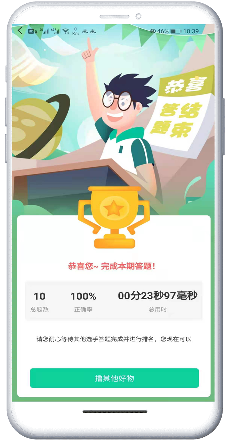 智慧团购图1