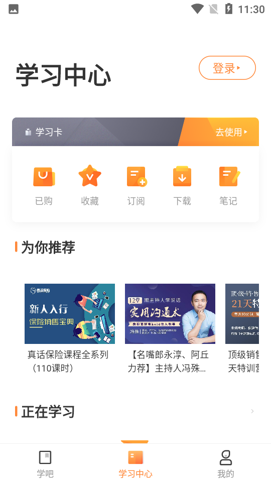 登塔学苑图4