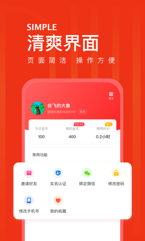 链信头条图2