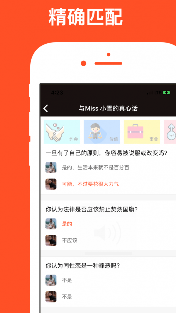 红叶故事图1