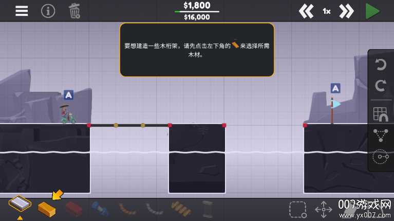 保利桥3游戏中文版下载图5