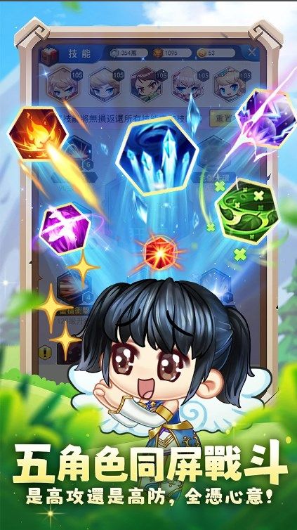 勇者必須組團图1