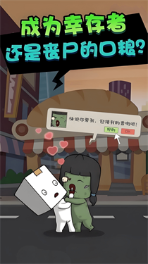 僵尸算什么图2