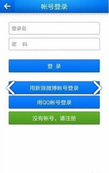 下载新商盟订烟软件app图2