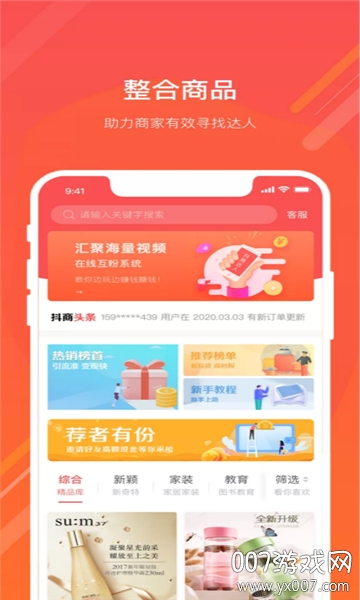 抖商佳人图1