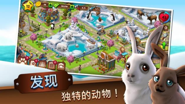 动物园经营大亨游戏最新版(Zoo Life)图2
