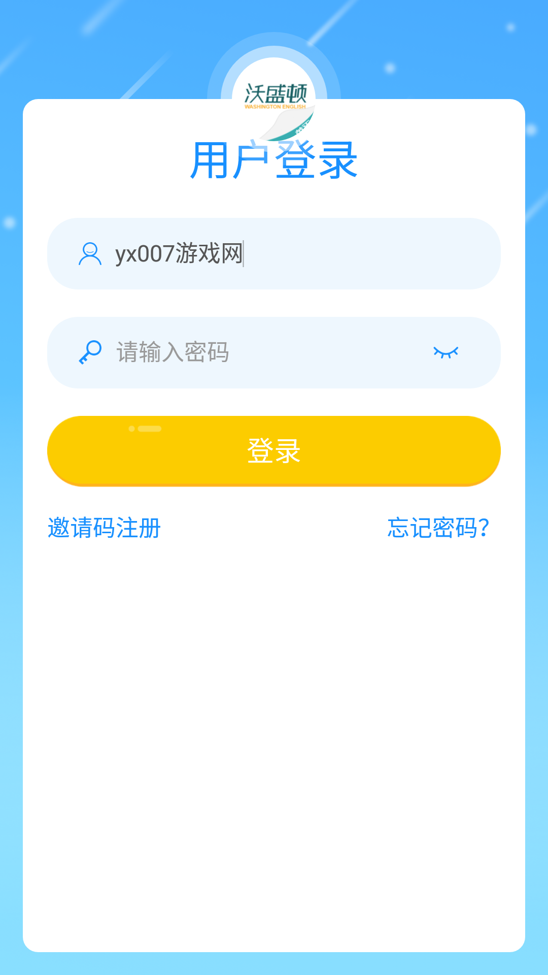 沃盛顿英语 沃盛顿英语