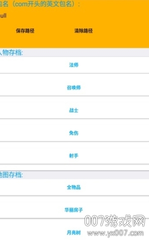 泰拉瑞亚1.4开荒存档添加图4