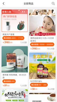 清养健康商城图4