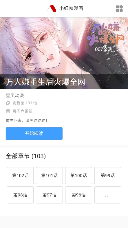 南瓜漫画