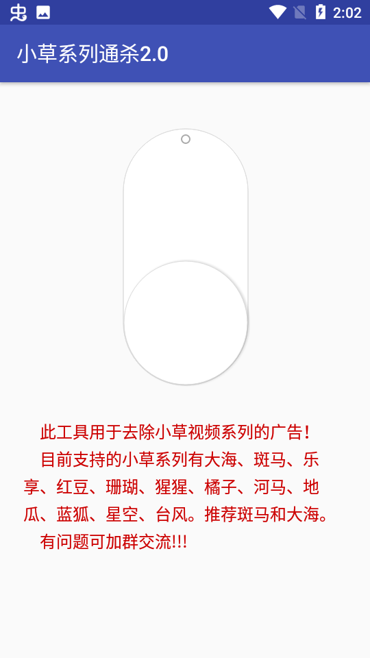 小草系列通杀2.0图1