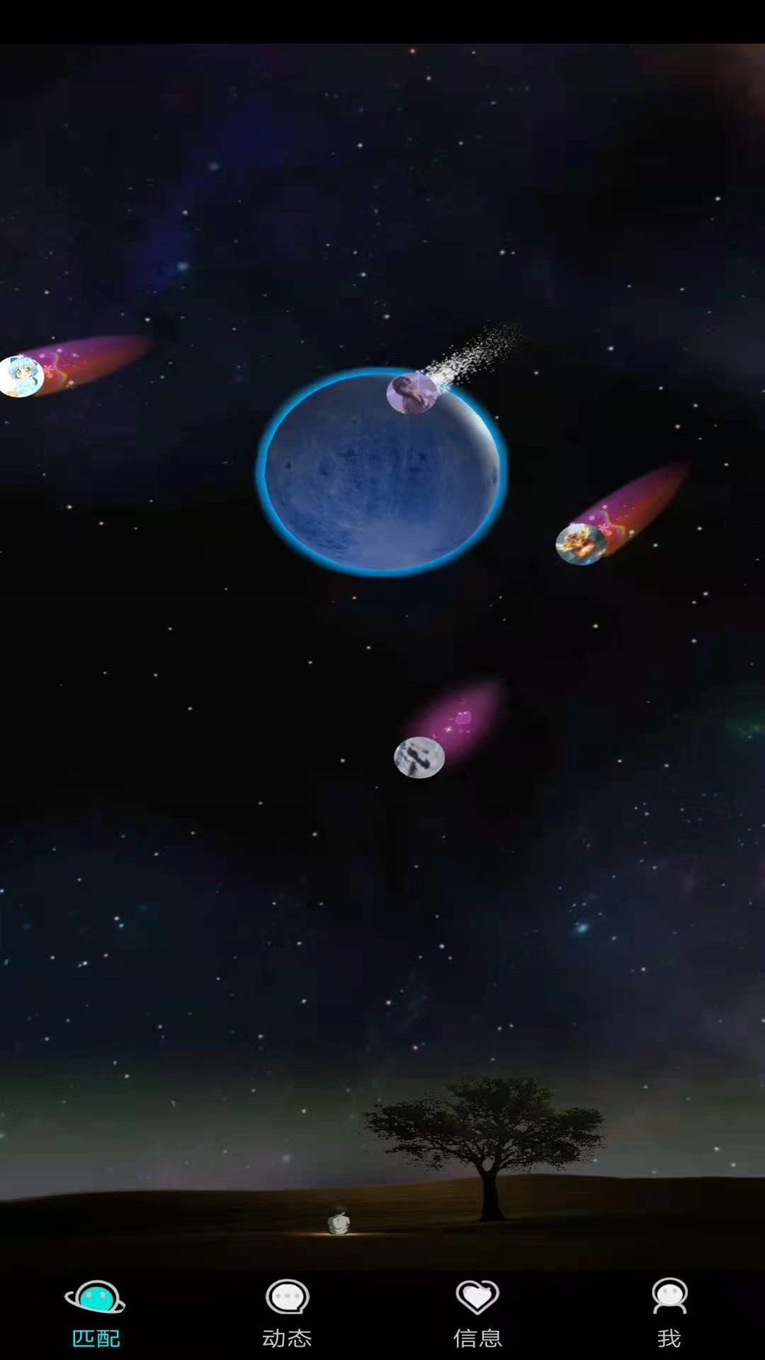 星讯心悦交友图2