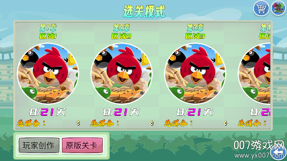 我的鸟随机图2