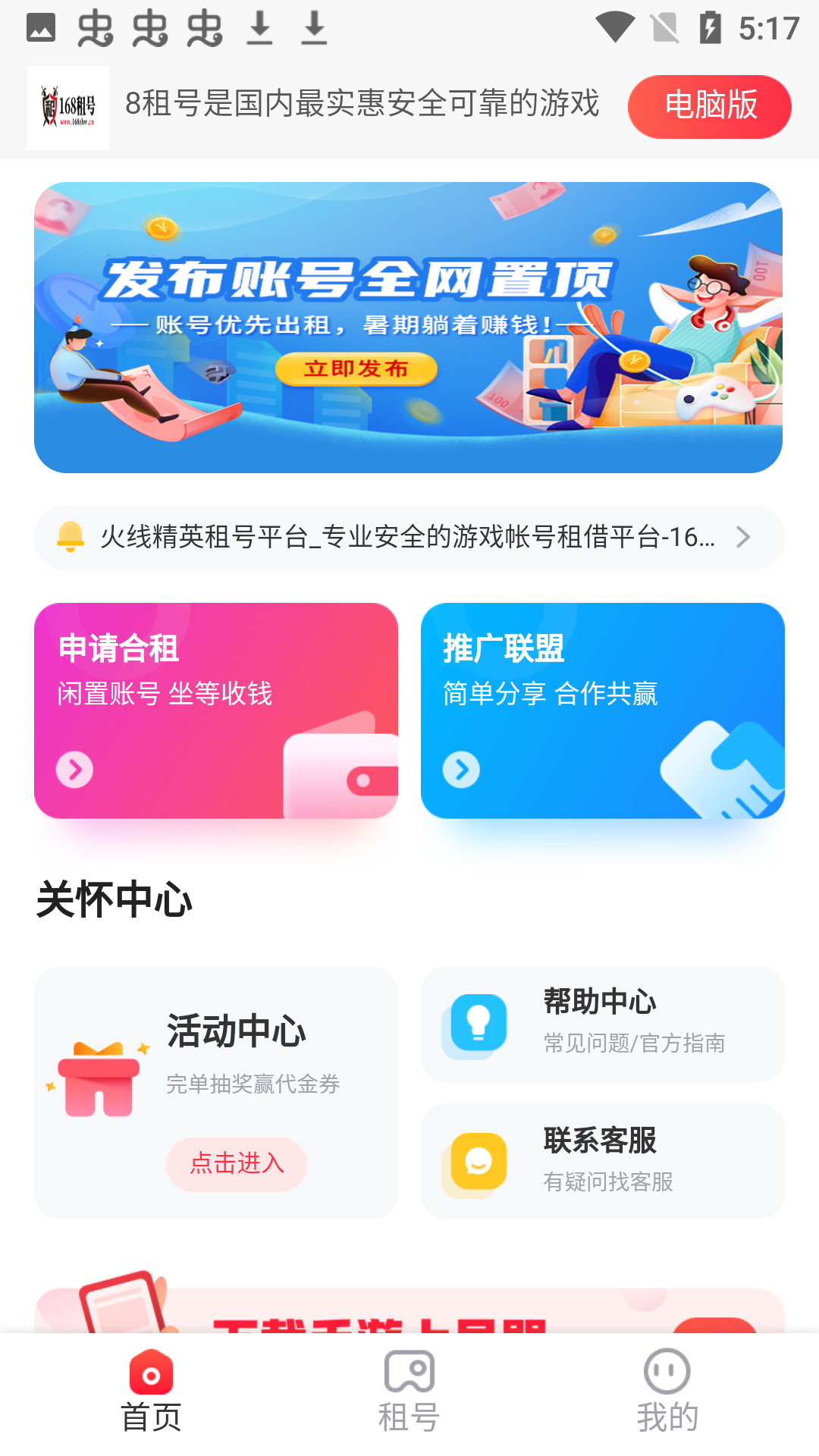 168租号图2