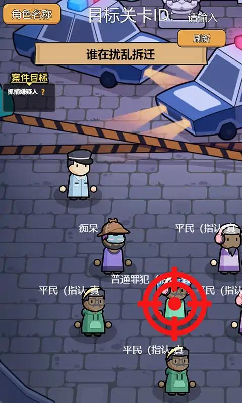破案我最牛图2
