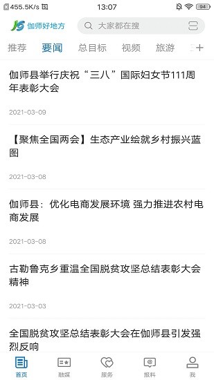 伽师好地方图1