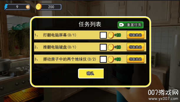 蚊子帮图2