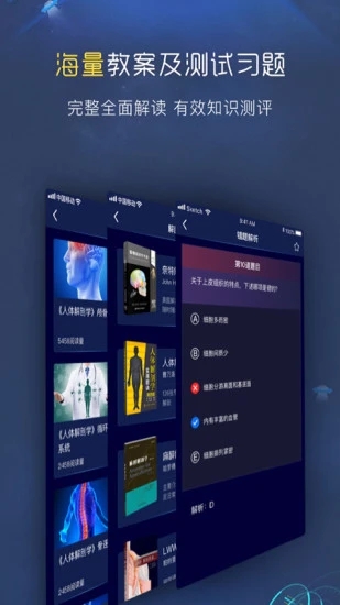 3D人体解剖图谱图4