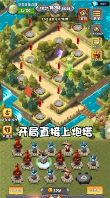 绝地塔防图3
