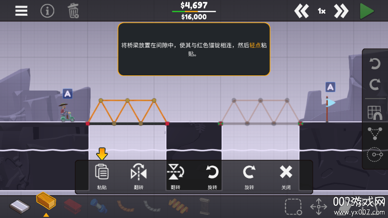 保利桥3游戏中文版下载图8