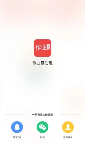 作业互助组 作业互助组