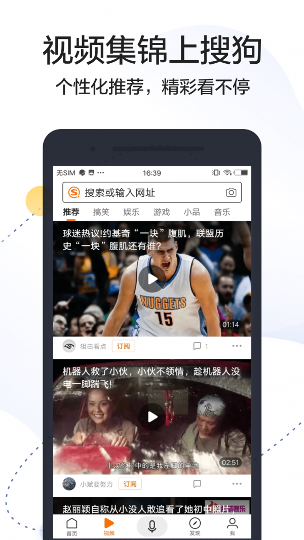 搜狗搜索图4