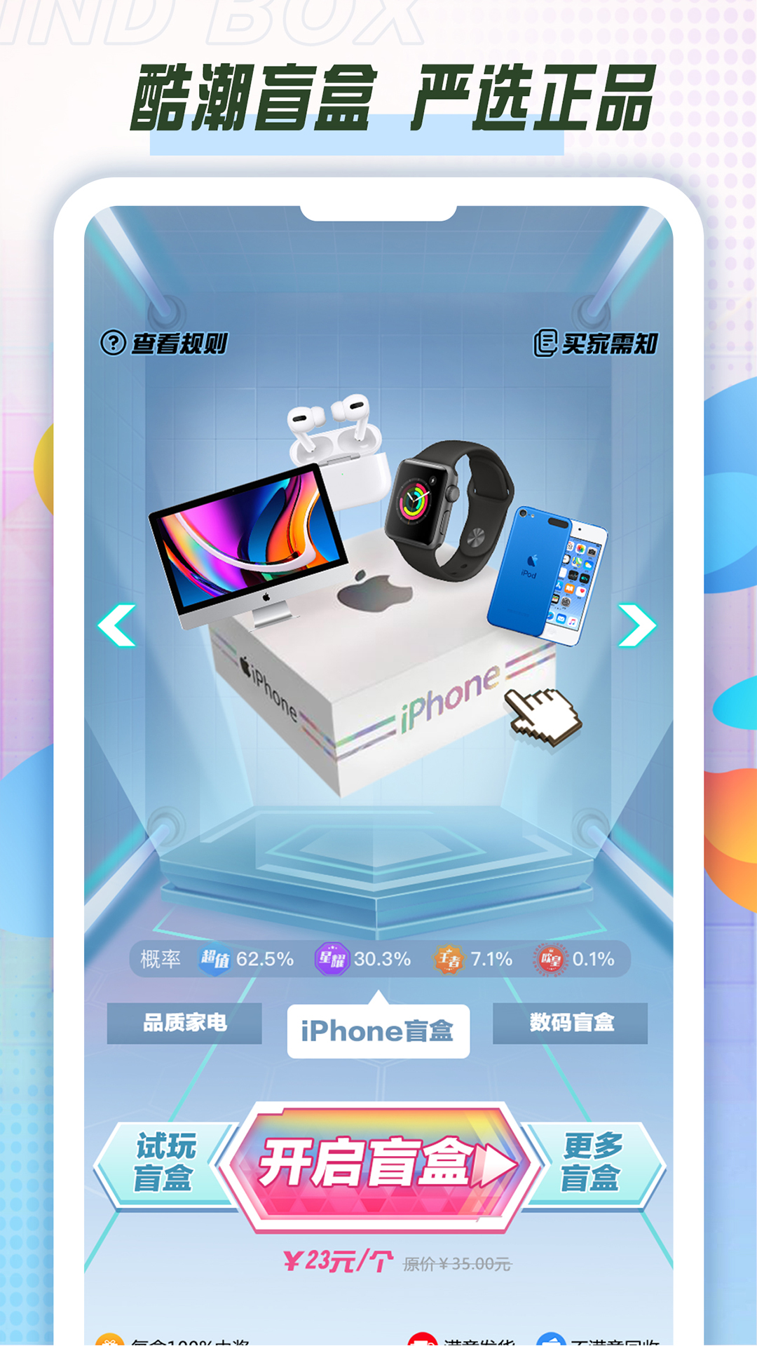 酷潮盲盒图4