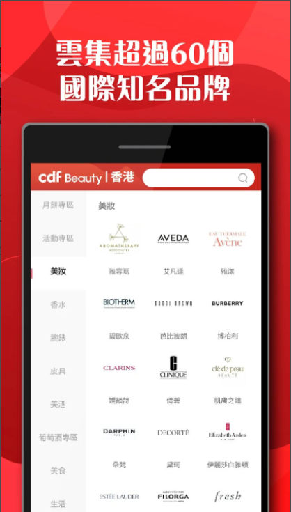 cdfi中免国际图2