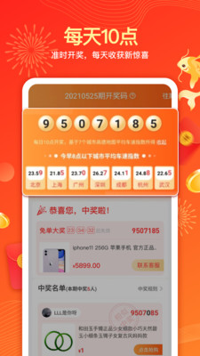 天天锦鲤图3