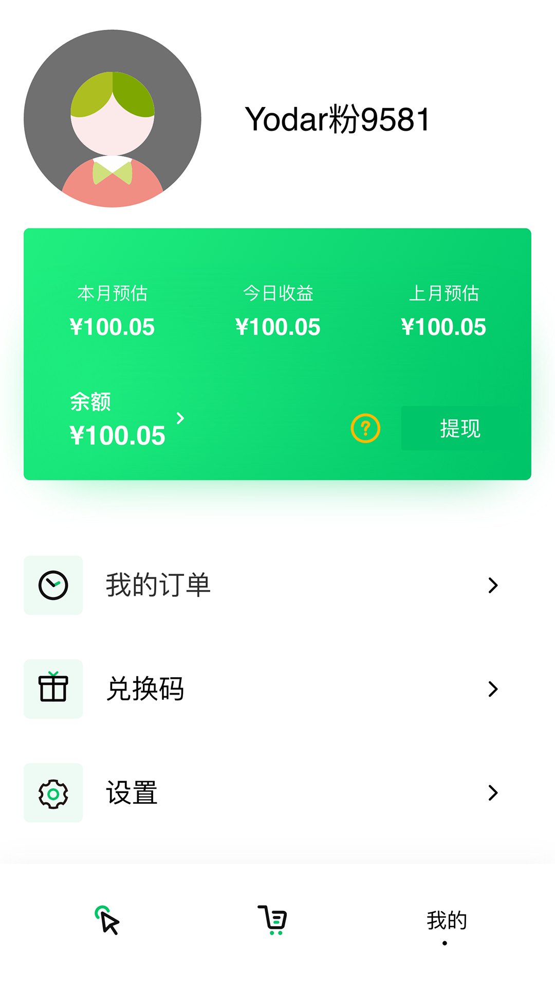 集优速购图2