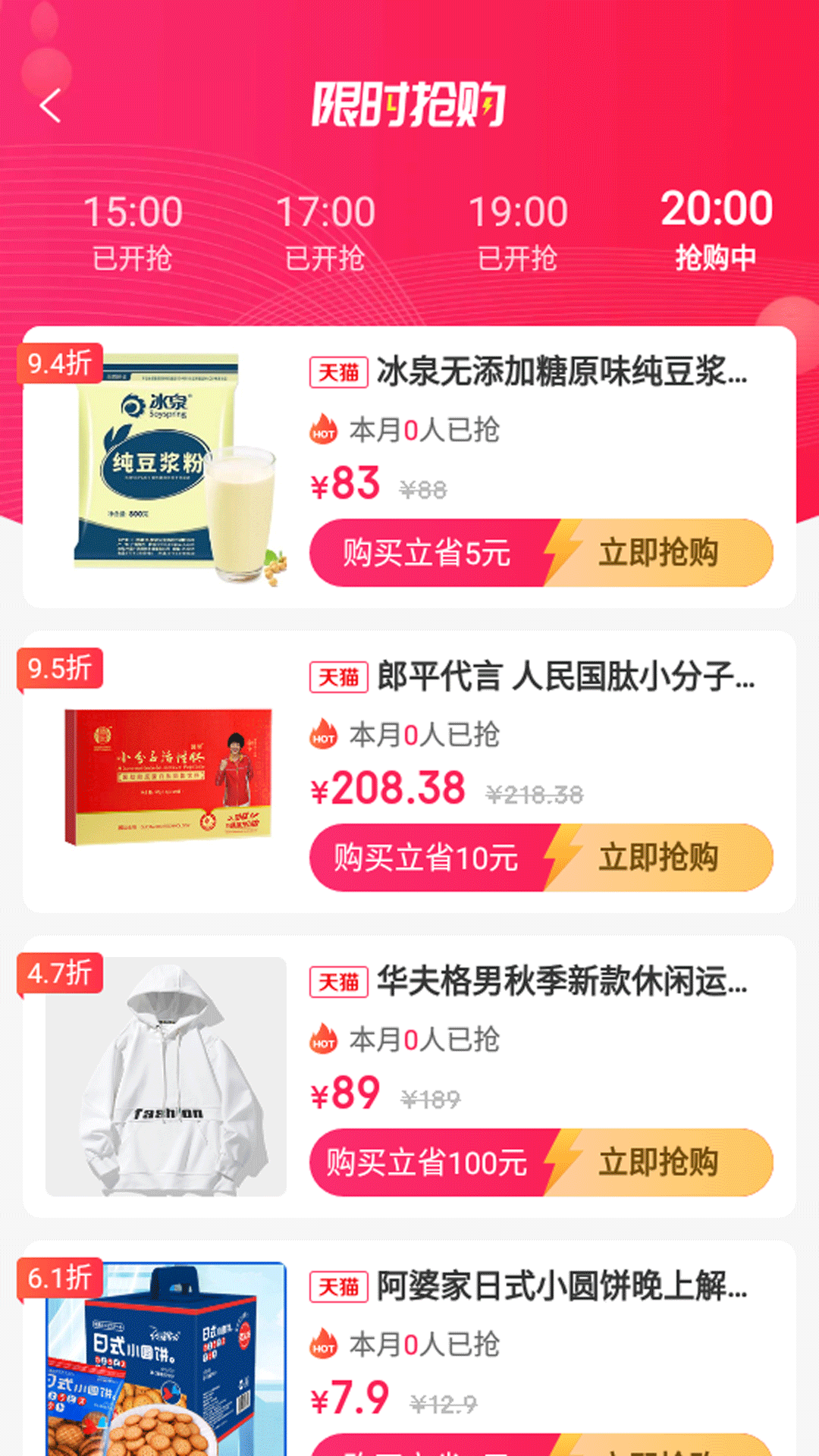 惠小品图4