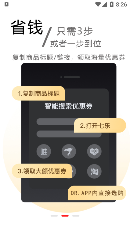 七美乐图2