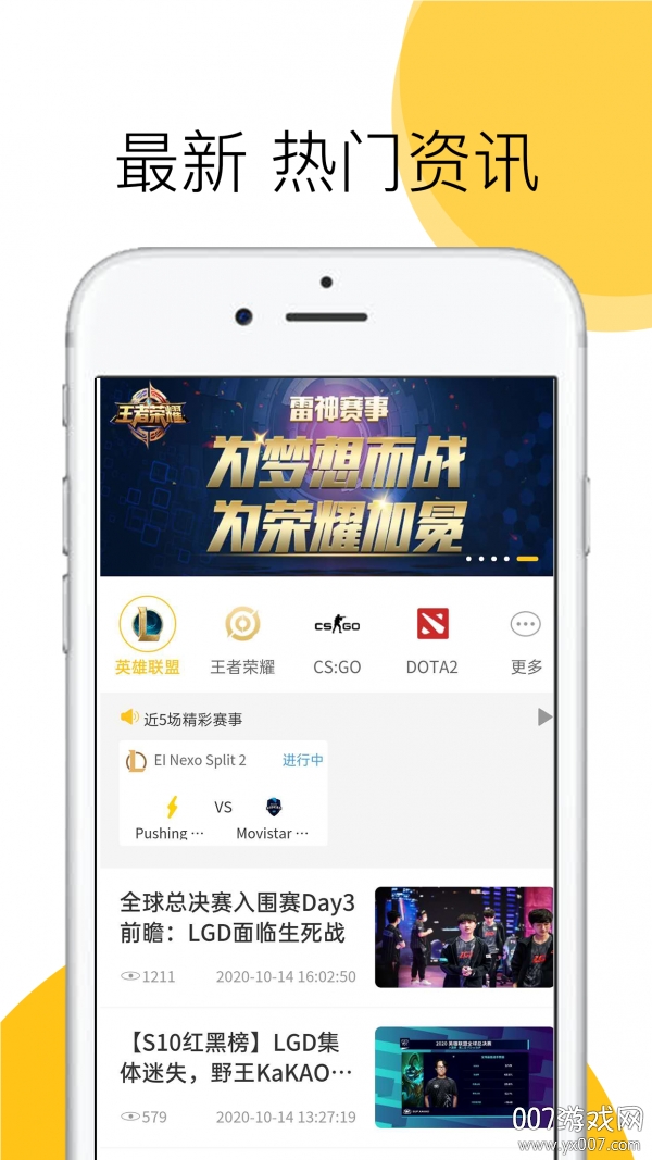 雷神赛事图1