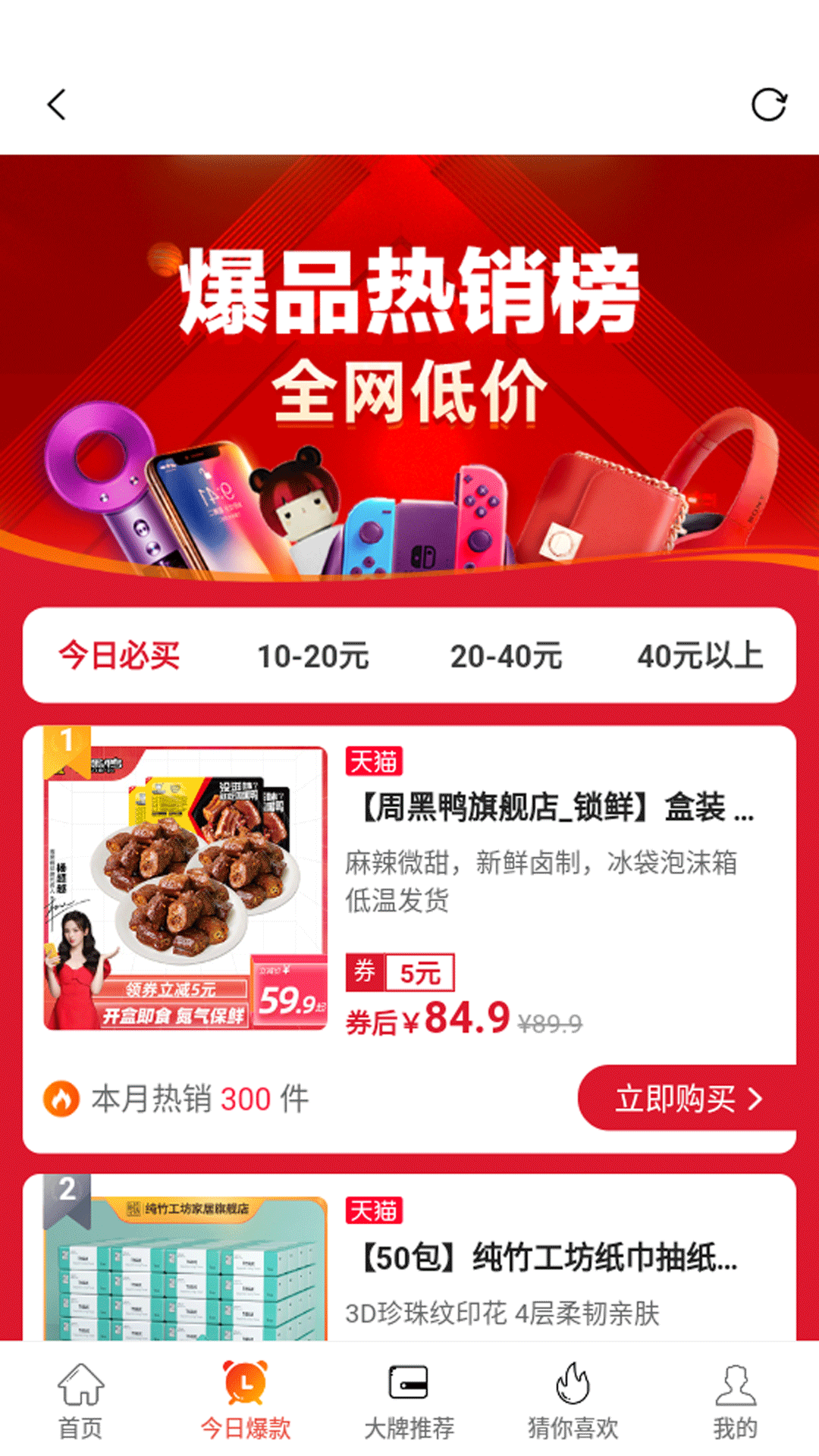 惠小品图3