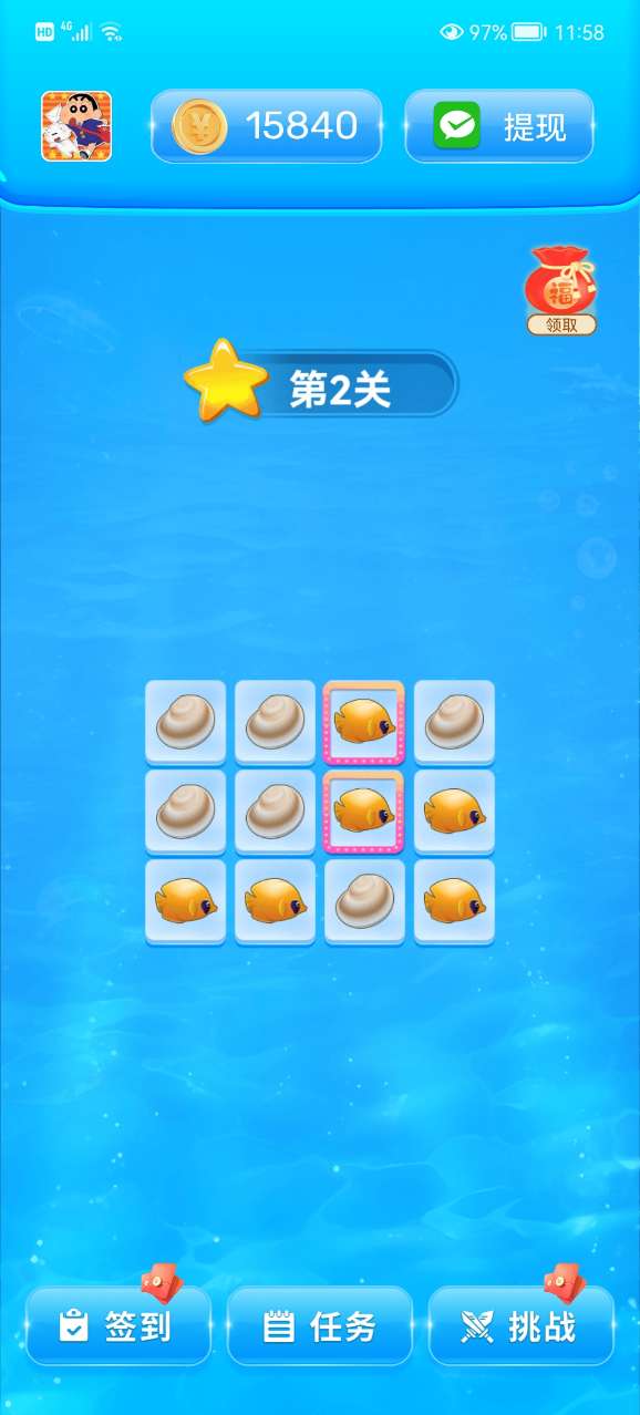 海螺刷刷图3