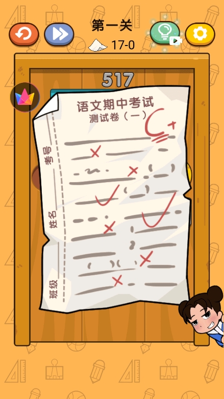 我的试卷去哪了图5