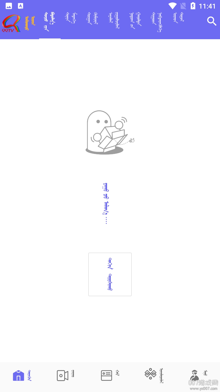 乌前旗融媒体图2
