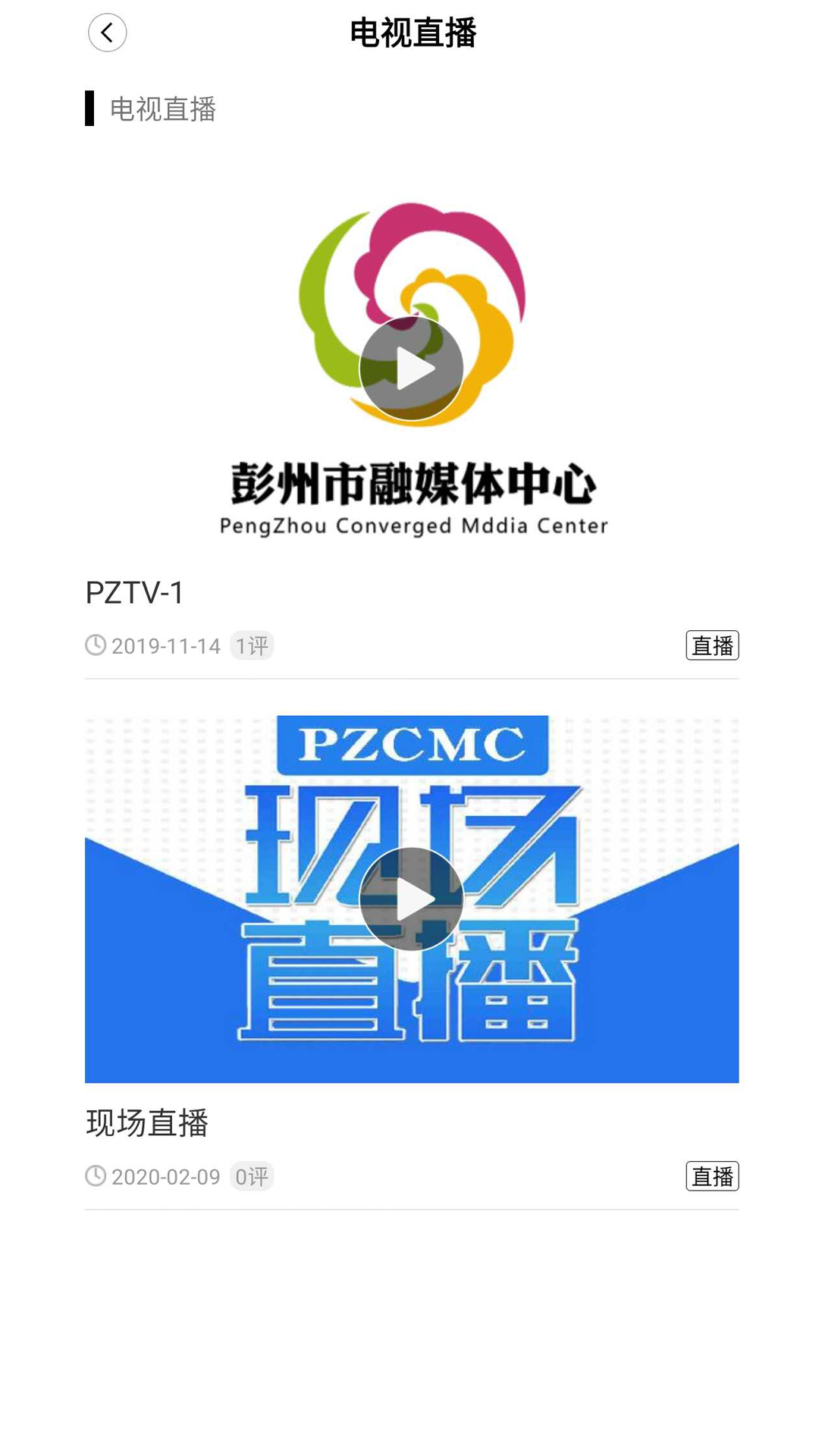 爱上彭州图1