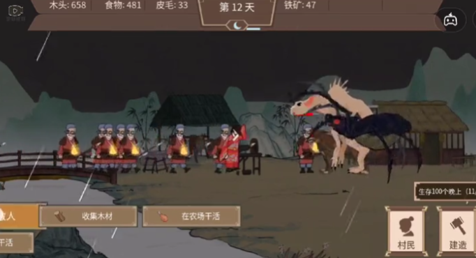 我就是村长游戏下载图3