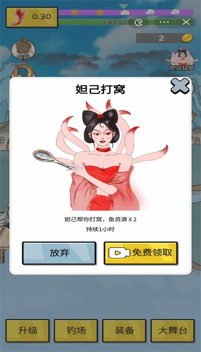 姜太公钓鱼图1