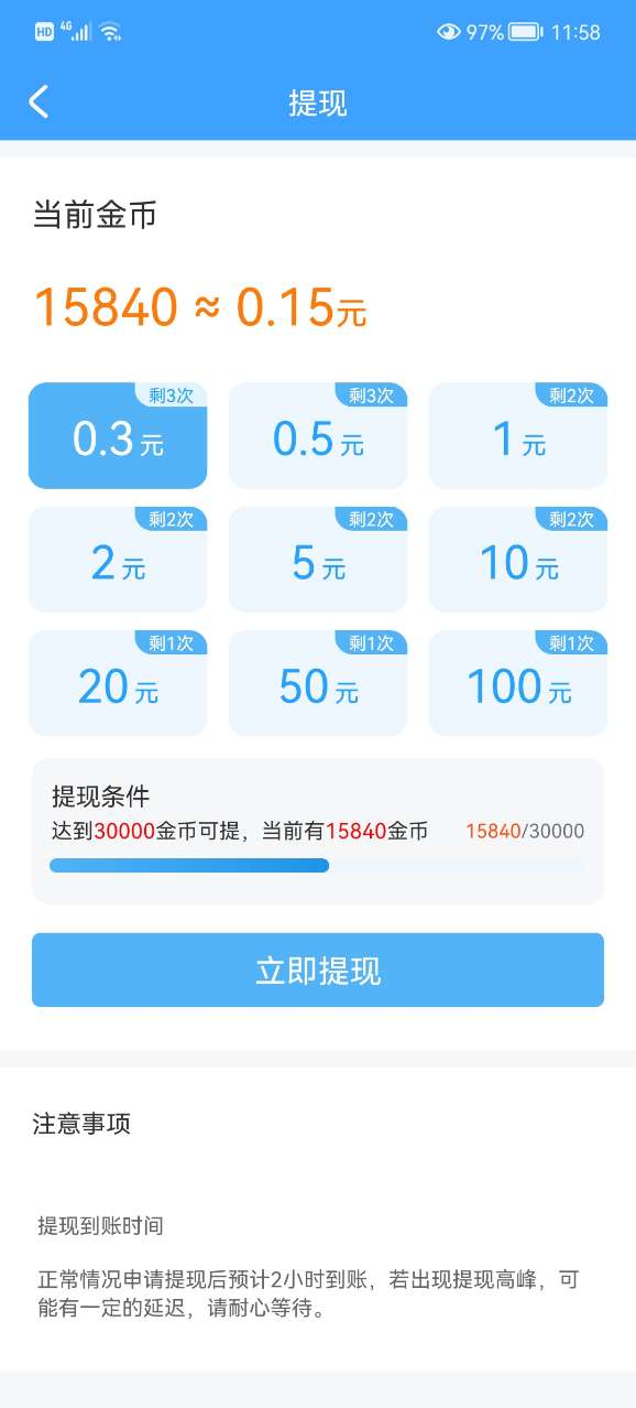 海螺刷刷图2