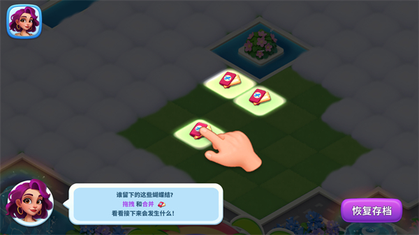 海滨之心手游官方下载图4