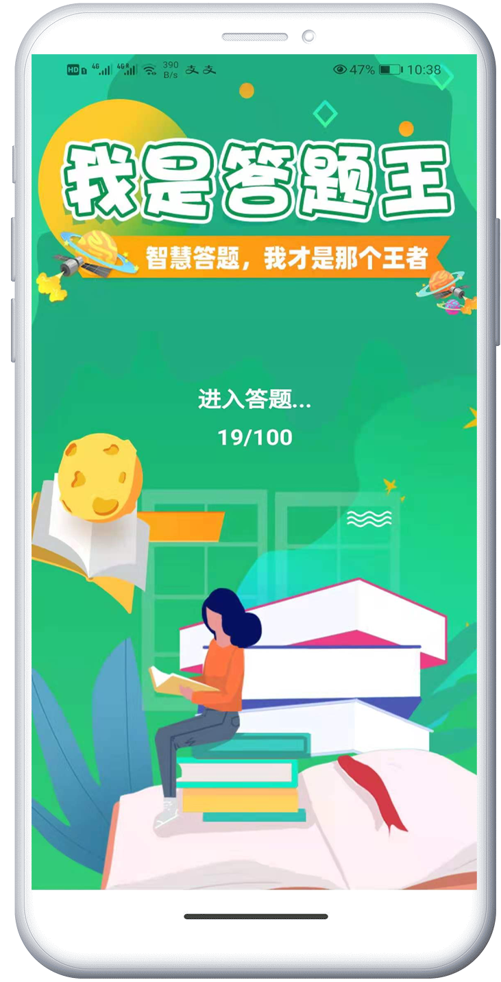 智慧团购