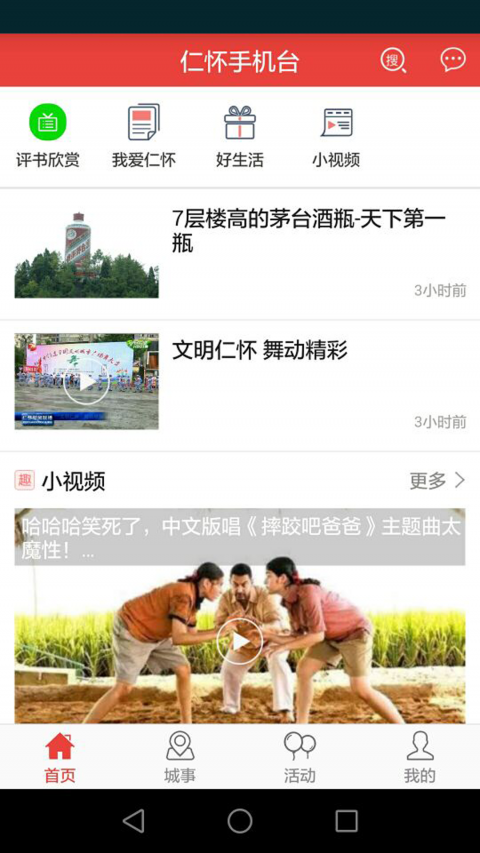 仁怀融媒图3