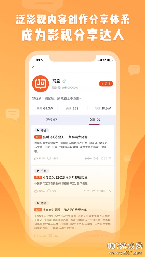 聚剧JUJU 聚剧JUJU