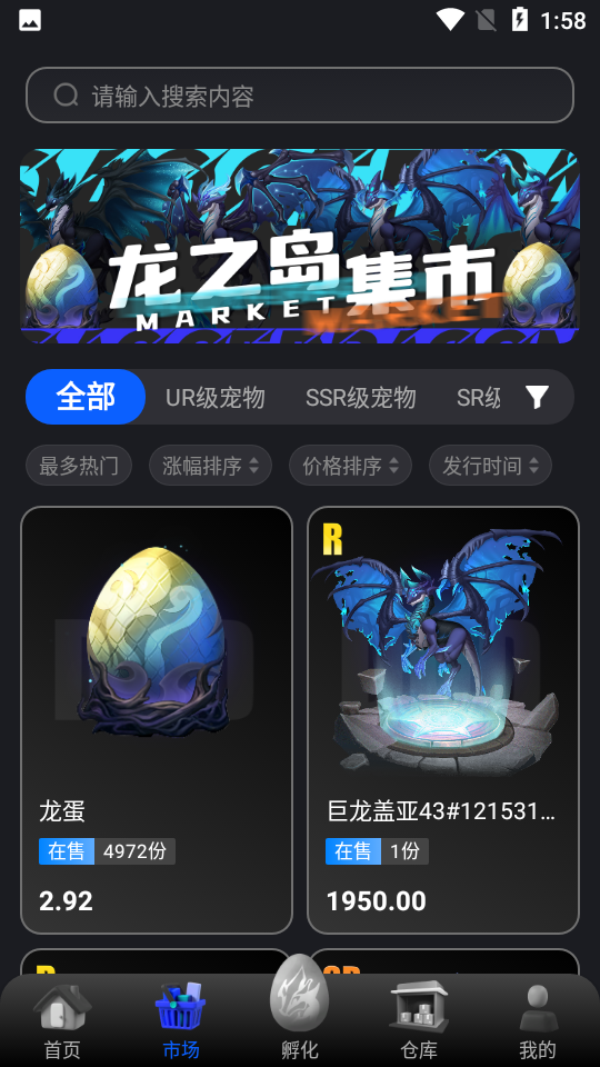 龙之岛图2
