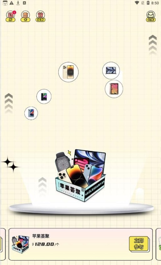 惊喜世界图3