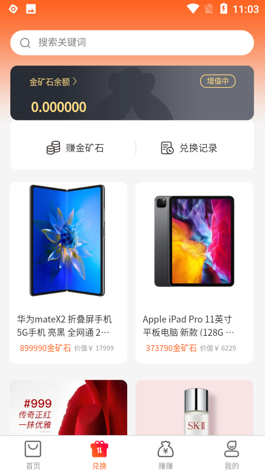 拼快乐图3