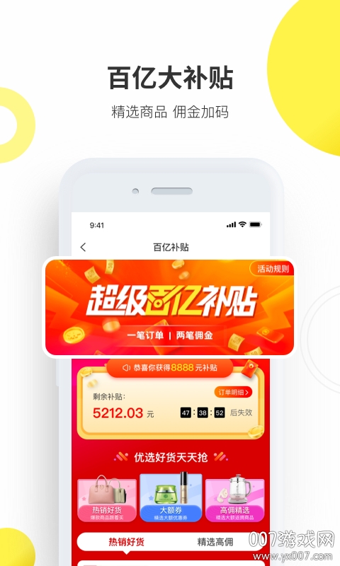 拼拼优米图3
