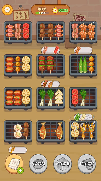 串燒時光图4